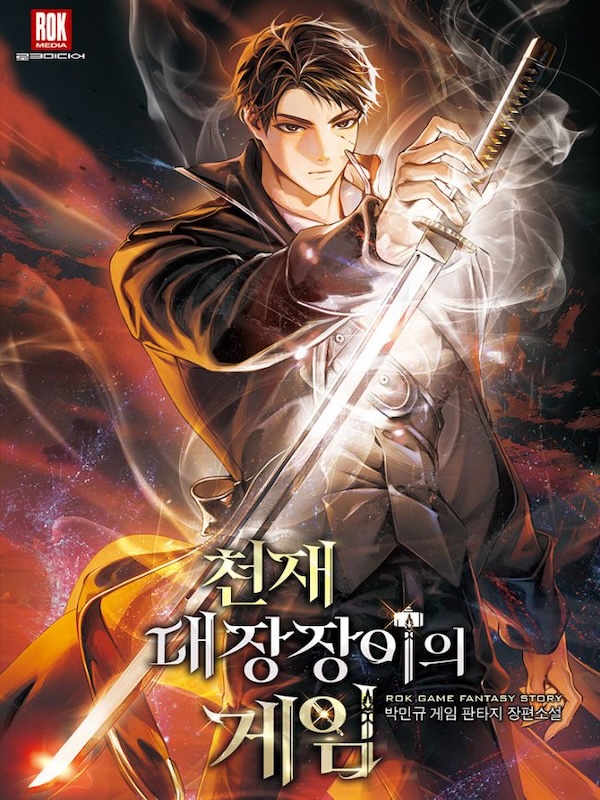 Genius Blacksmith's Game
